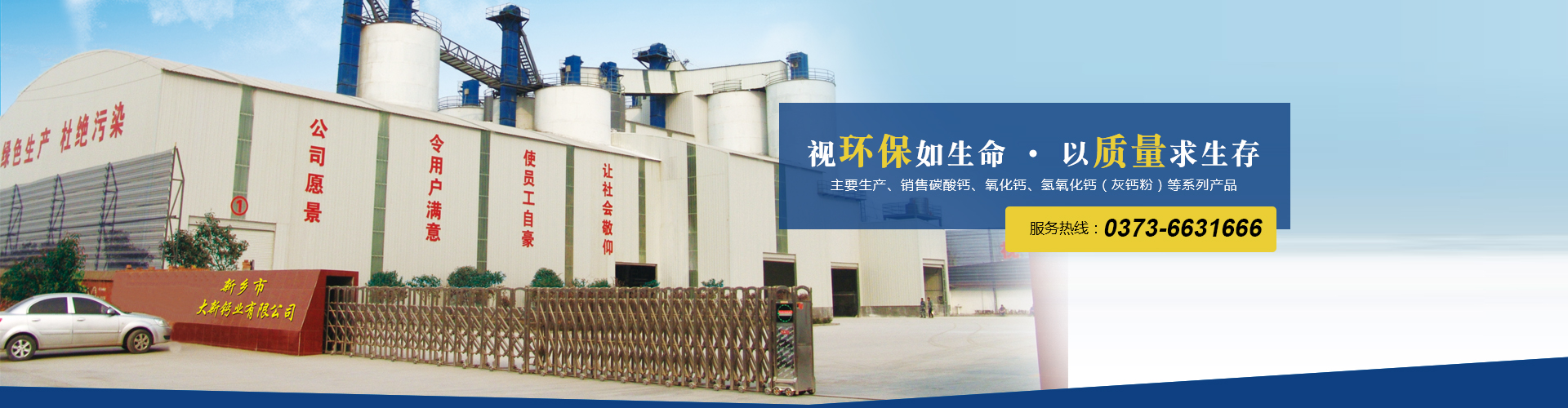 新鄉(xiāng)市大新環(huán)?？萍加邢薰荆ù笮骡}業(yè)）