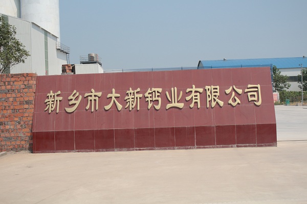 大新鈣業(yè)灰鈣（氫氧化鈣） 生產(chǎn)工藝流程