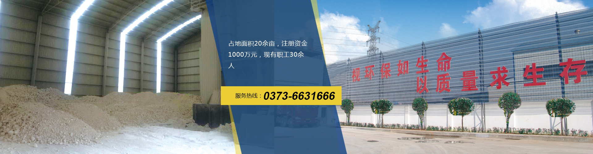 新鄉(xiāng)市大新環(huán)?？萍加邢薰荆ù笮骡}業(yè)）