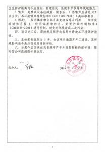 環(huán)境影響報(bào)告表1