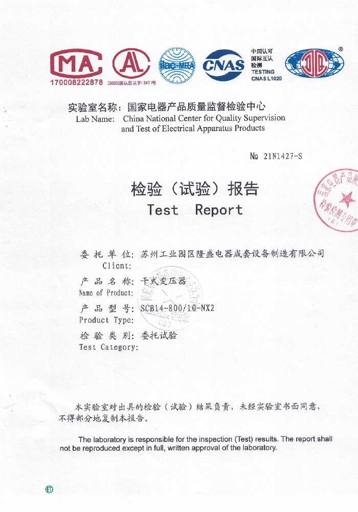 干式變壓器SCB14型