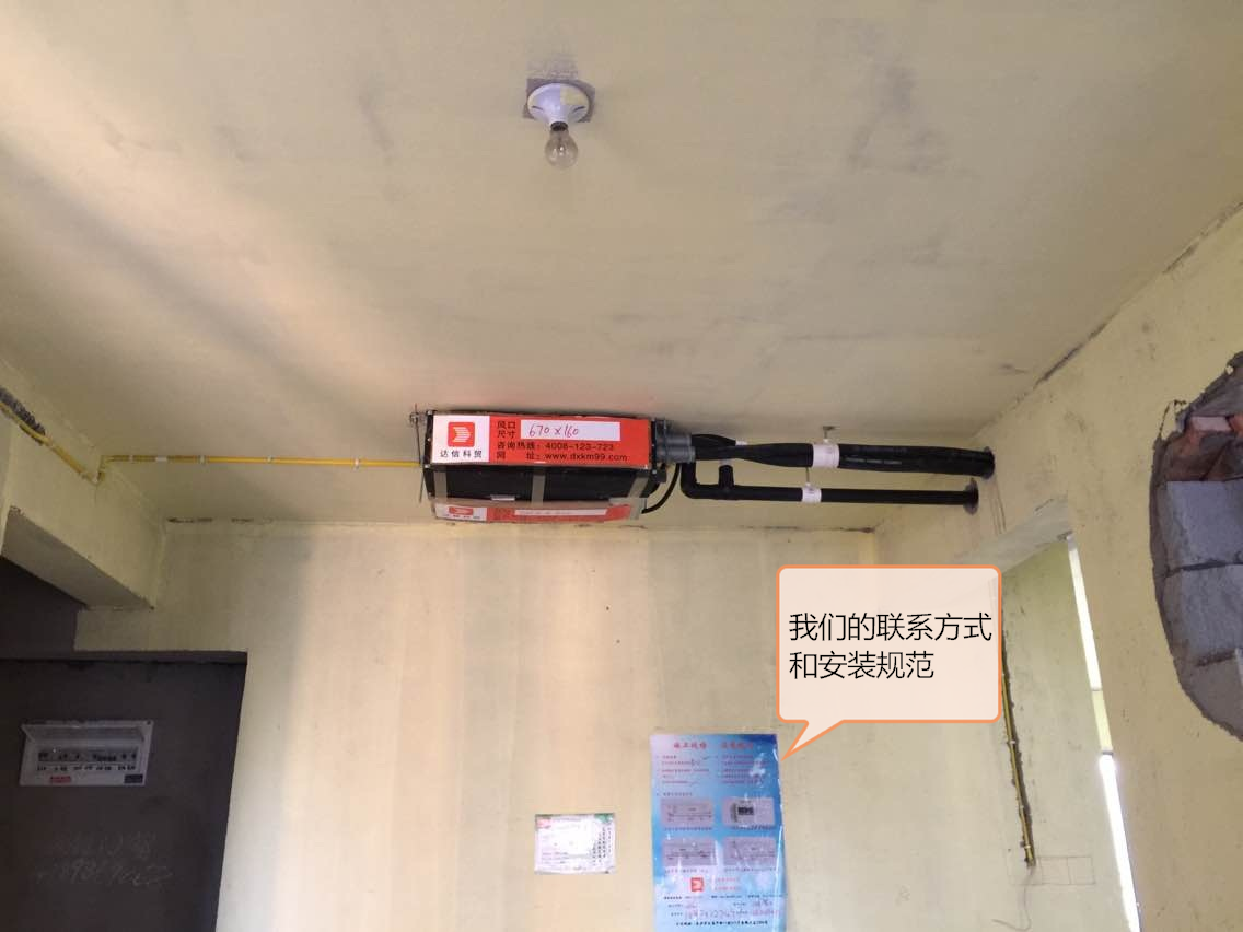 達(dá)信中央空調(diào)施工規(guī)范及聯(lián)系方式